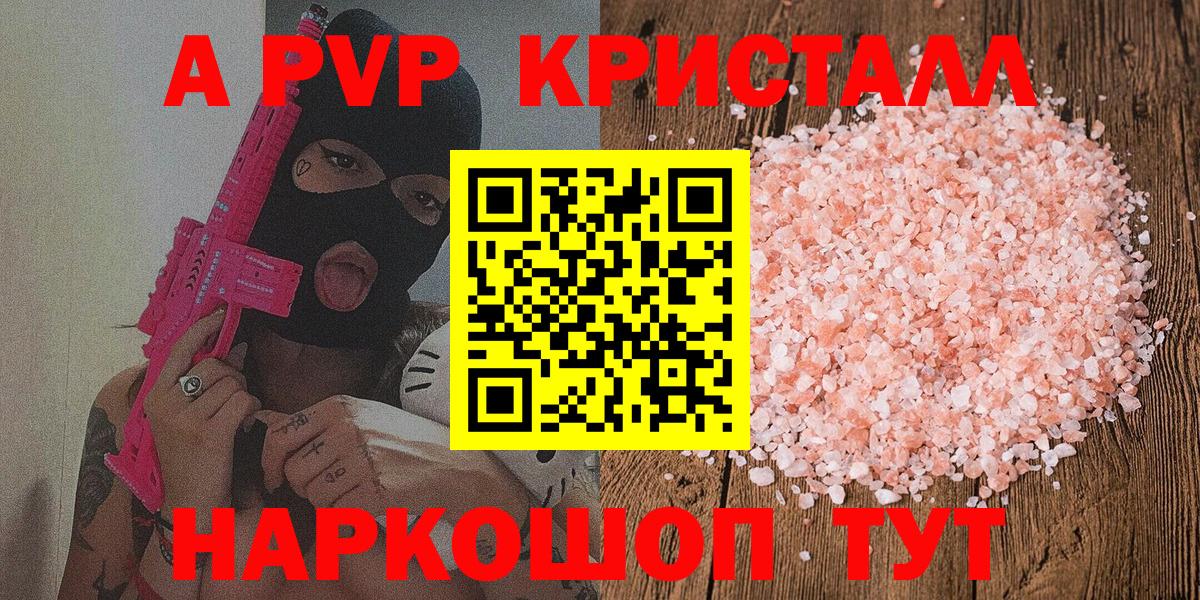 Кострома  Alpha PVP мука  Alpha-PVP кристаллы  Alpha-PVP VHQ  Вход с VPN 