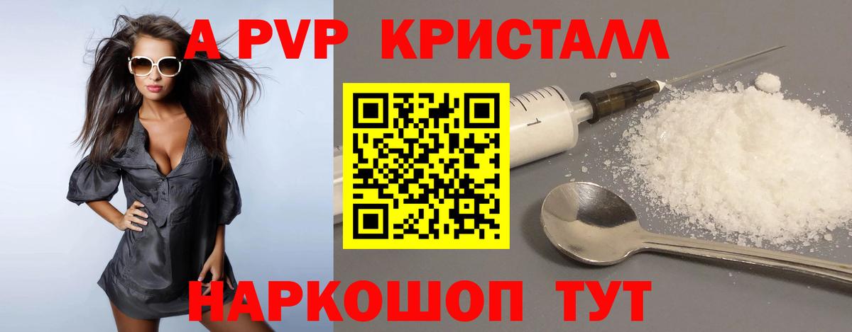 A-PVP СК Кострома