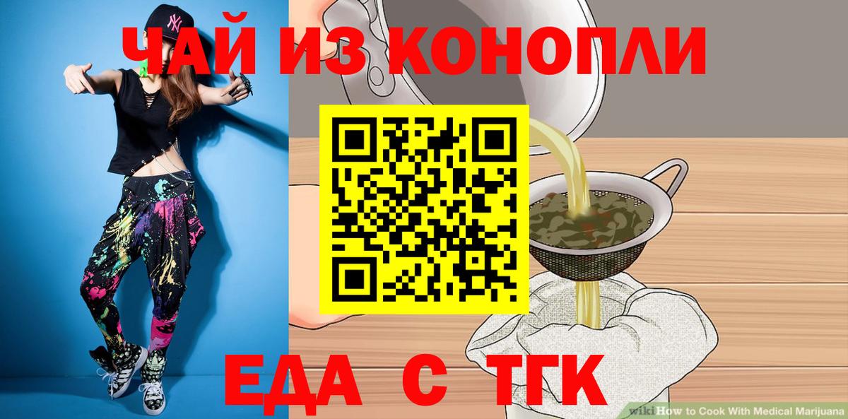 Кострома  Еда ТГК конопля  Вход с VPN 