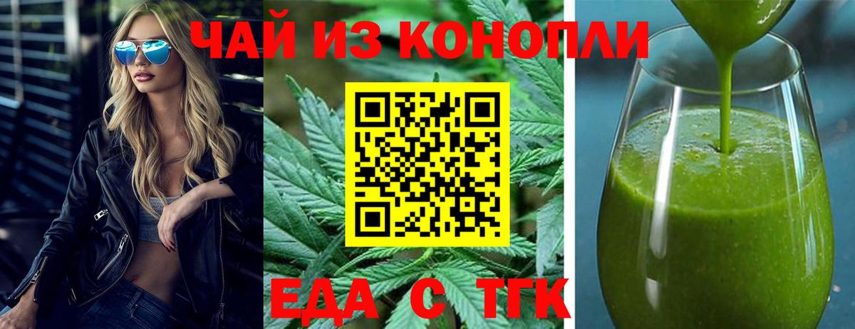 Печенье с ТГК конопля Кострома