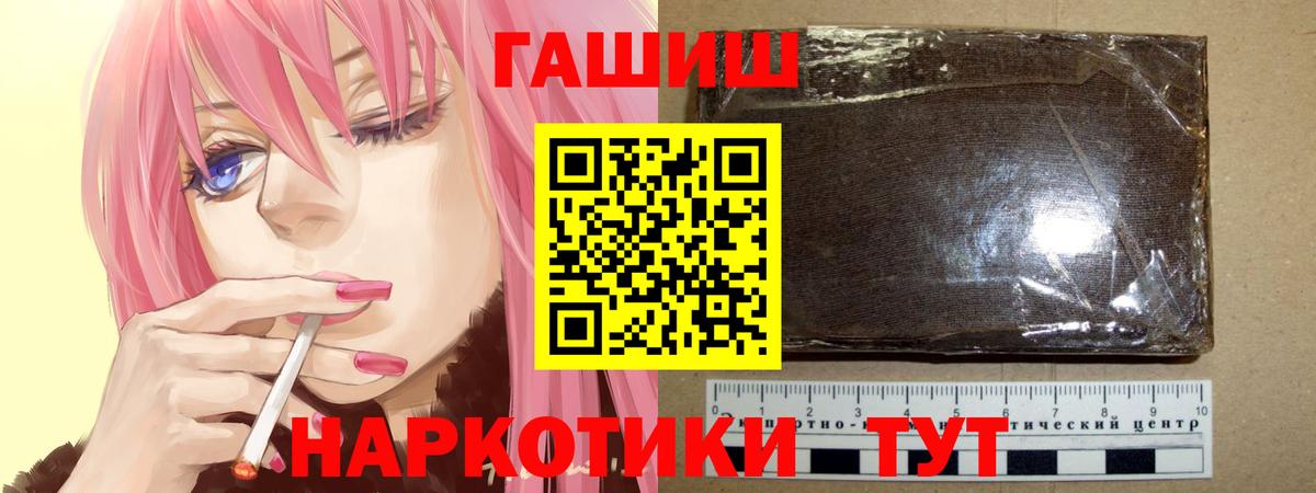 Гашиш hashish  Гашиш гарик  Кострома  ГАШИШ  Вход с VPN 