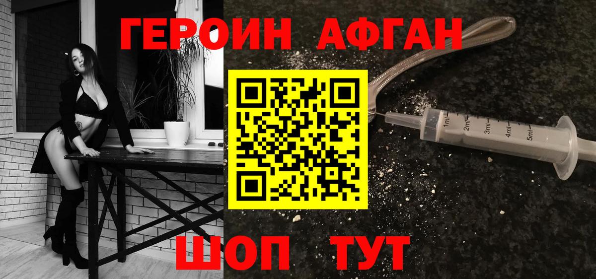 ГЕРОИН хмурый Кострома