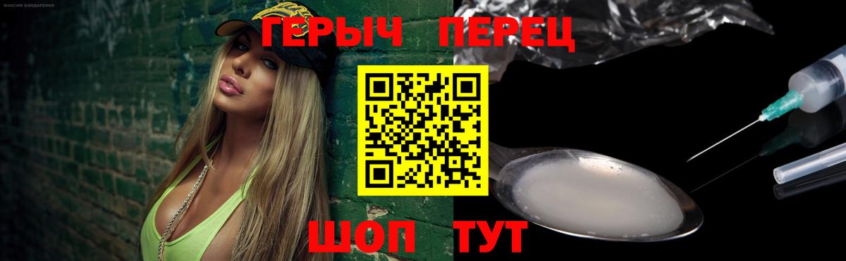Героин  Вход с VPN  Кострома  ГЕРОИН Heroin 