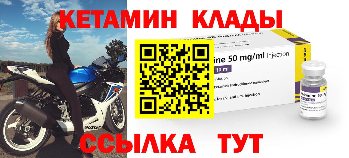 Кетамин ketamine Кострома