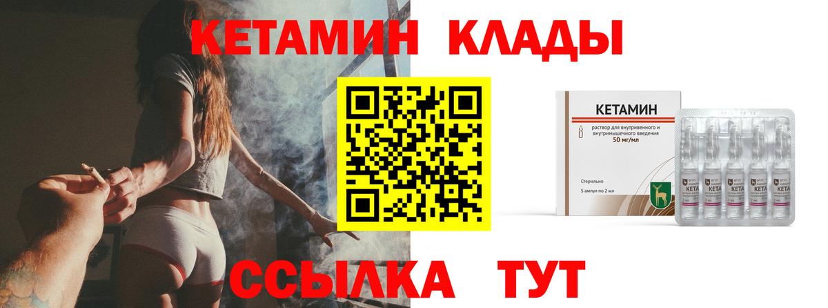 Кетамин ketamine  Вход с VPN  Кострома 