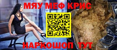мефедрон VHQ Кумертау