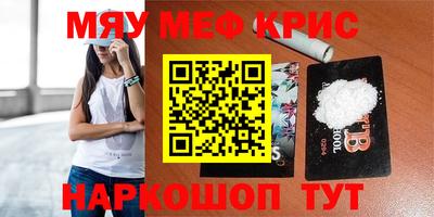 мефедрон VHQ Кумертау