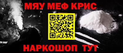 мефедрон VHQ Кумертау