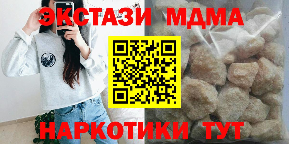 МДМА кристаллы  MDMA  Кострома  Вход с VPN  MDMA кристаллы 