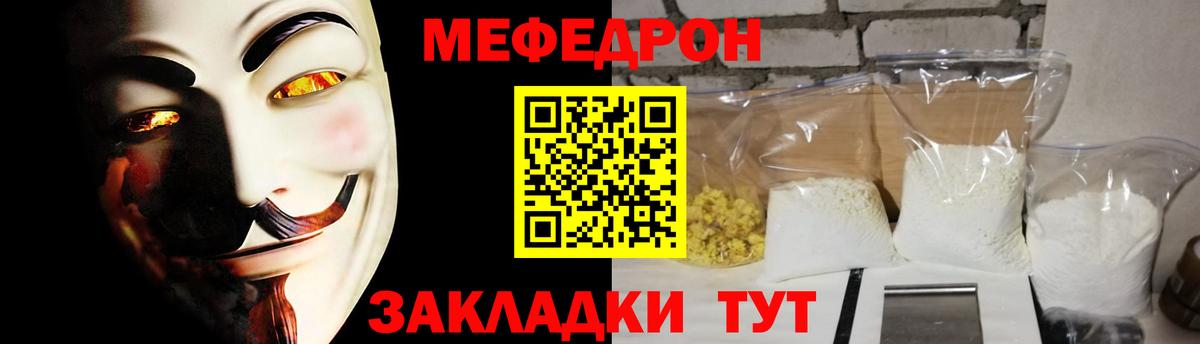 Кострома  МЯУ-МЯУ кристаллы  Мефедрон  МЕФ мука  Вход с VPN 