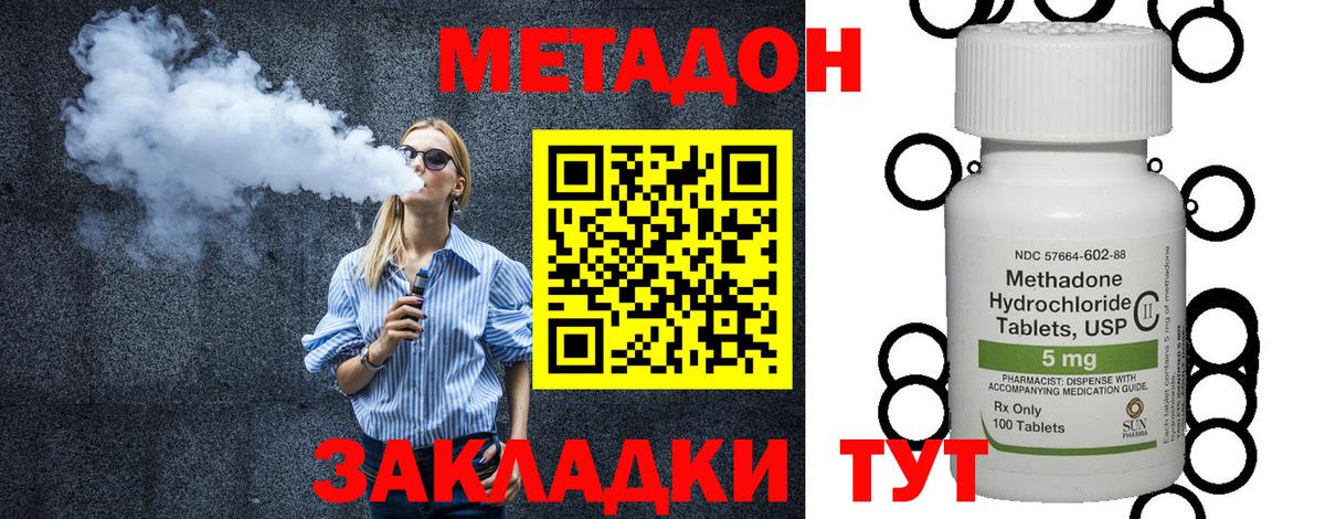 Метадон VHQ  Вход с VPN  Кострома  Метадон белоснежный 