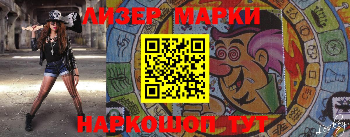 Марки 25I-NBOMe  Марки 25I-NBOMe 1,5мг  Вход с VPN  Кострома 
