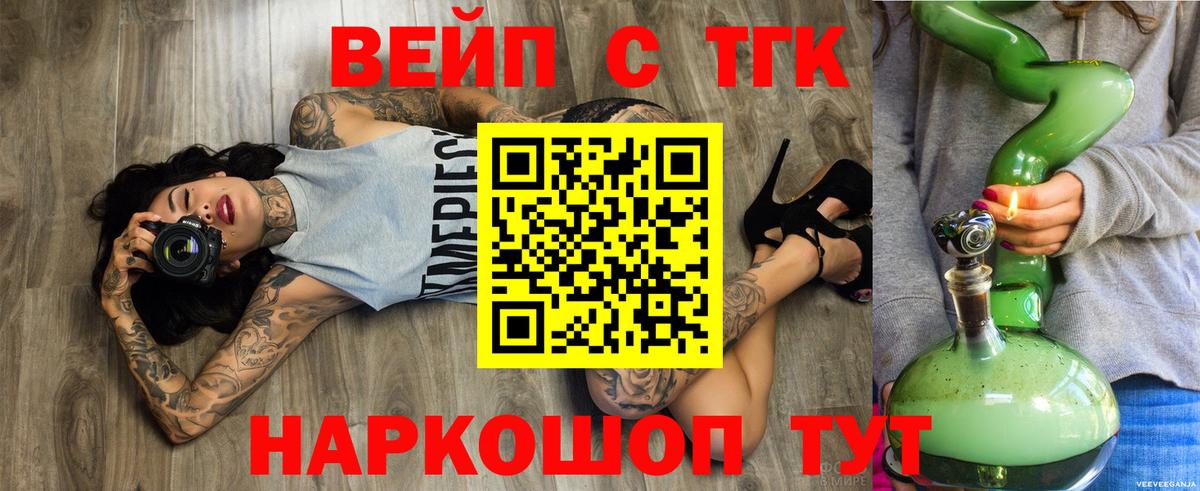 ТГК Wax Кострома