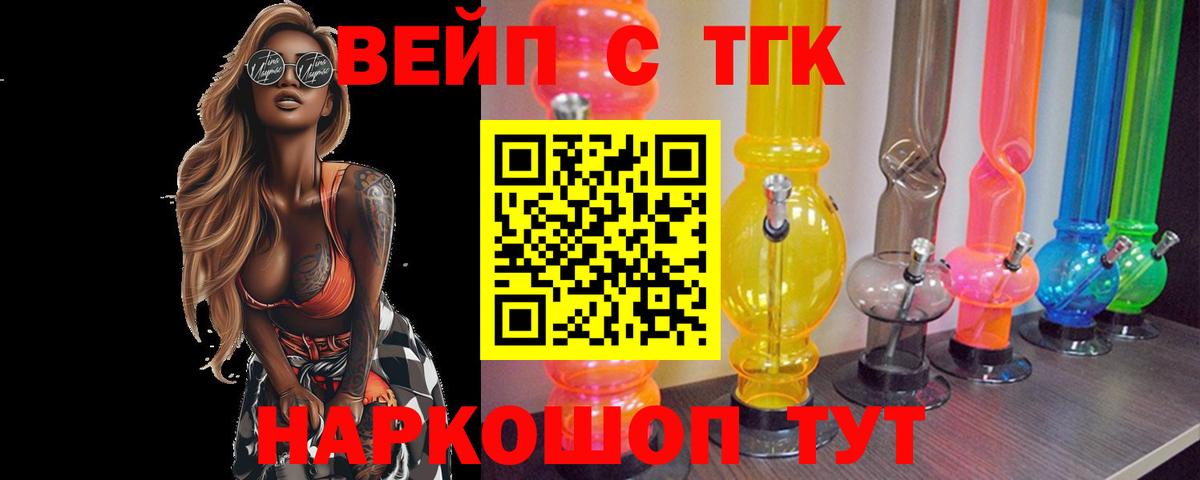 ТГК гашишное масло  Вход с VPN  где купить наркотик  Дистиллят ТГК вейп с тгк  Кострома 